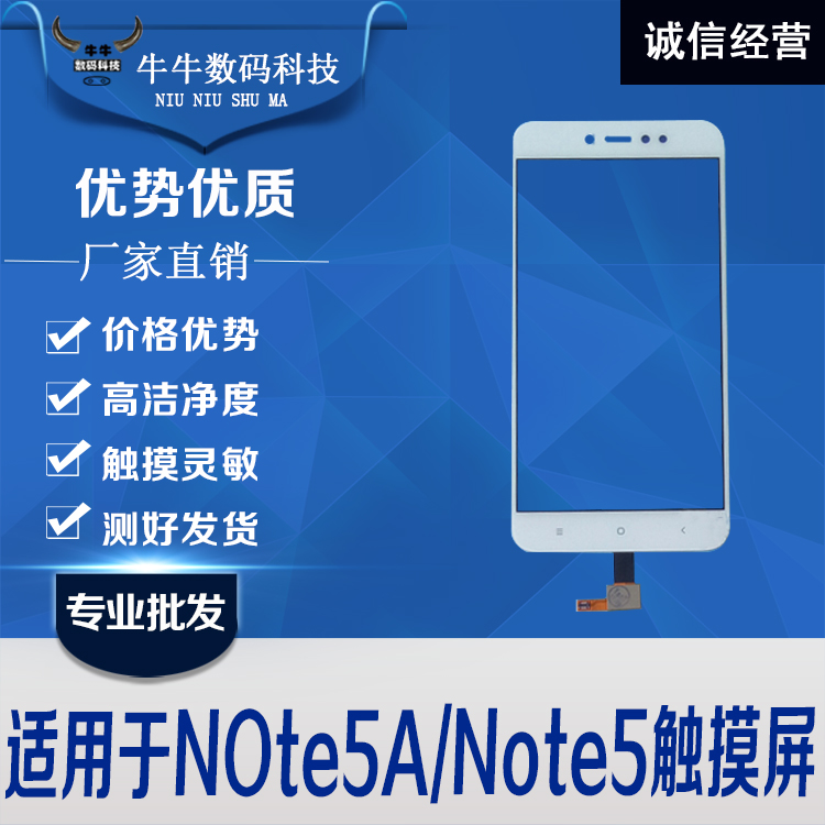 适用mi红米6A红米Note5A触摸屏红米s2显示屏外屏幕盖板触控屏TP