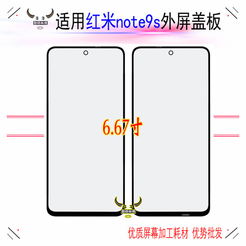小米玻璃镜面盖板外屏