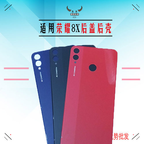 青春版畅玩玻璃后壳
