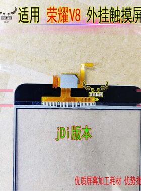 适用华为玻璃镜面触摸屏