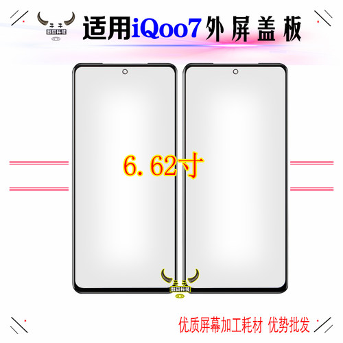 通用盖板带oca胶屏幕玻璃外屏