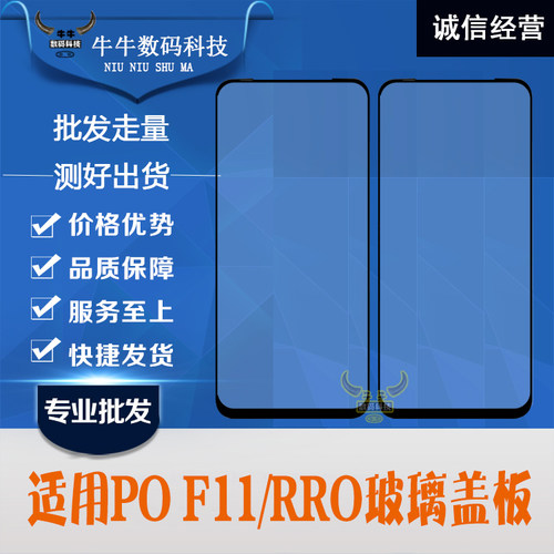 oppo玻璃镜面触摸屏