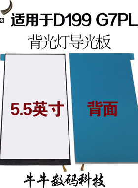 华为青春版背光灯屏幕