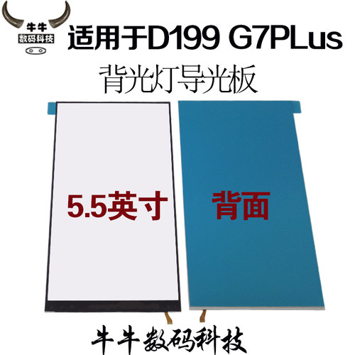 华为青春版背光灯屏幕