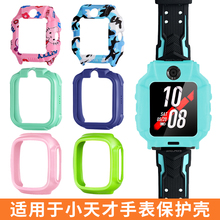 适用小天才儿童电话手表保护壳Z9/Q1A/Z5A软硅胶套Z1S/D3硬壳TPU