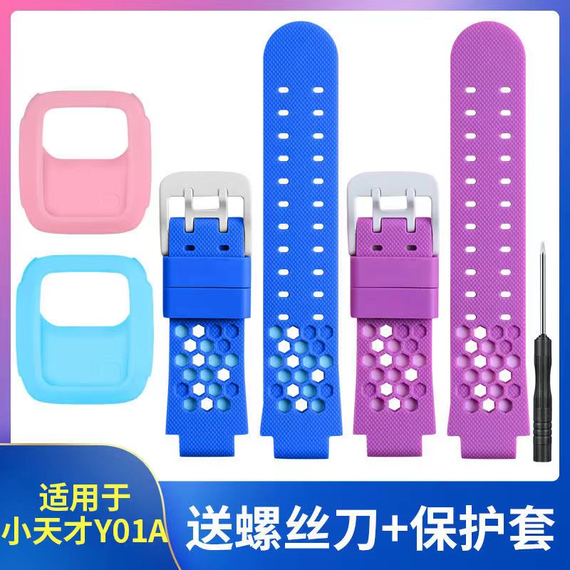 小天才充电器蓝色粉色表带