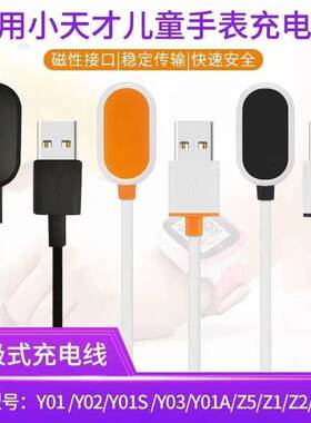 小天才电话巅峰版底座表带