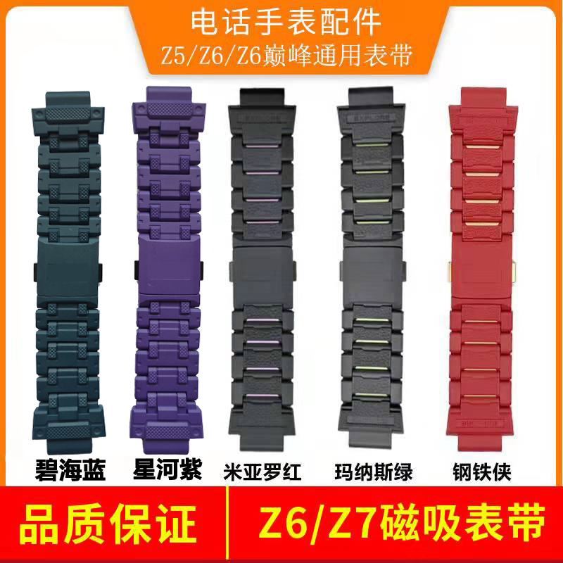 适用小天才加长磁吸闪扣通用链式表带Z7/Z10/Z6/Z9儿童电话表链Z8