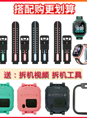 适用小天才电话手表D2A前框Q2A底壳W1923C边框保护壳配件屏幕电池