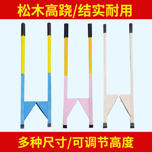 实木高跷儿童幼儿园踩高翘