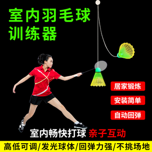 羽毛球单人训练器自动回弹儿童室内回旋成人自打一个人打练习神器
