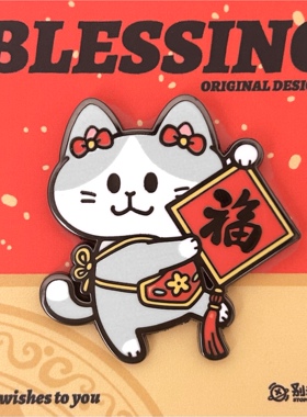 别动小行星|福字猫原创金属胸针徽章pin磁吸男女潮个性卡通可爱