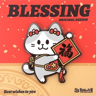 别动小行星 卡通可爱 福字猫原创金属胸针徽章pin磁吸男女潮个性