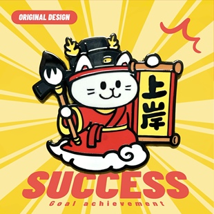 别动小行星 卡通可爱 上岸猫原创金属胸针徽章pin磁吸男女潮个性