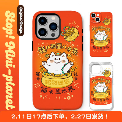 别动|钱从四面八方来原创iPhone16手机壳13promax14亚克力防摔个性潮可爱适用苹果15xs华为mate60pro小米vivo