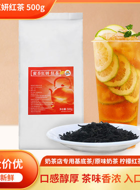 好艺元素蜜香红茶贡茶500g