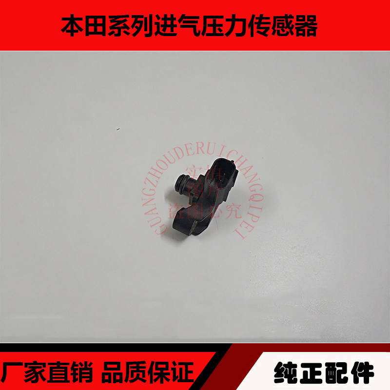 适用于锋范飞度思域思铭凌派XRV缤智进气歧管压力传感器MAP传感器