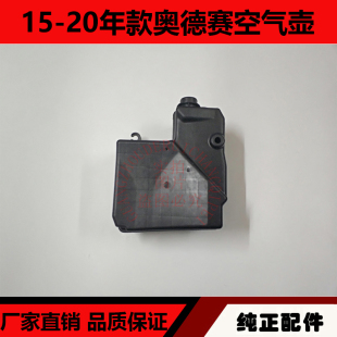 适用于15-20年款奥德赛空气壶 奥德赛消音箱谐振器进气消声器箱壶