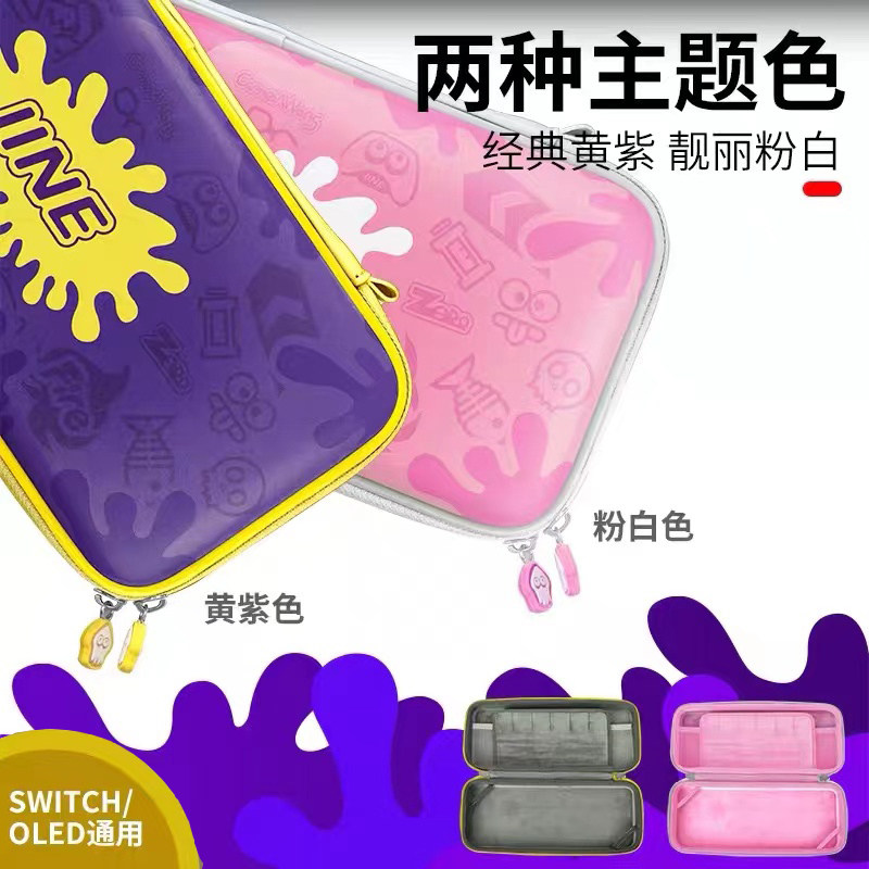 良值switch喷射战士收纳包图片