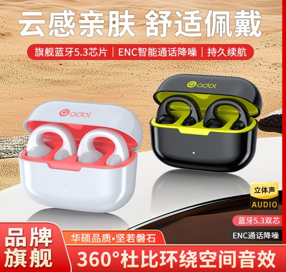 华硕a豆蓝牙耳机骨传导耳夹式长续航运动跑步男女通用款半入耳式