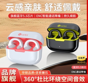 华硕a豆无线蓝牙耳机半入耳式通话游戏高音质运动耳夹式长续航