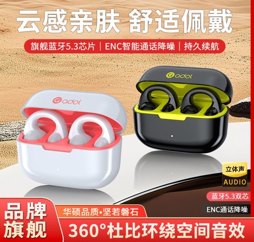 华硕a豆无线蓝牙耳机半入耳式通话游戏高音质运动耳夹式长续航