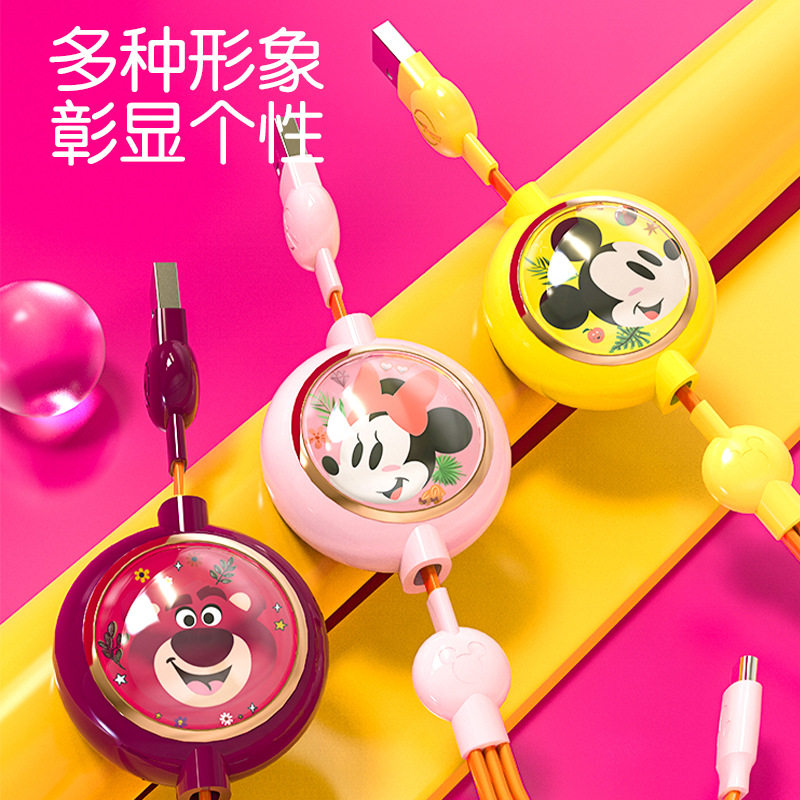 迪士尼联名数据线三合一伸缩手机充电线手机通用一拖三120W快充数据线USB接口