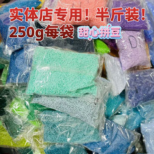 甜心拼豆大食袋221色补充包MARD黄豆豆色号色系2.6mm大厂融合豆