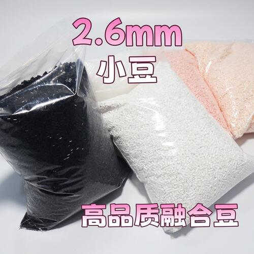 拼豆补充包2.6mm黑白肤色MARD同款高品质补充融合豆儿童益智玩具