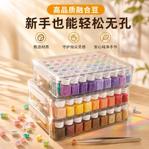 甜心拼豆补充包221色豆子材料包294色融合手工diy工具套装高品质