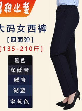 大码西裤女橡筋伸缩腰工装直筒裤