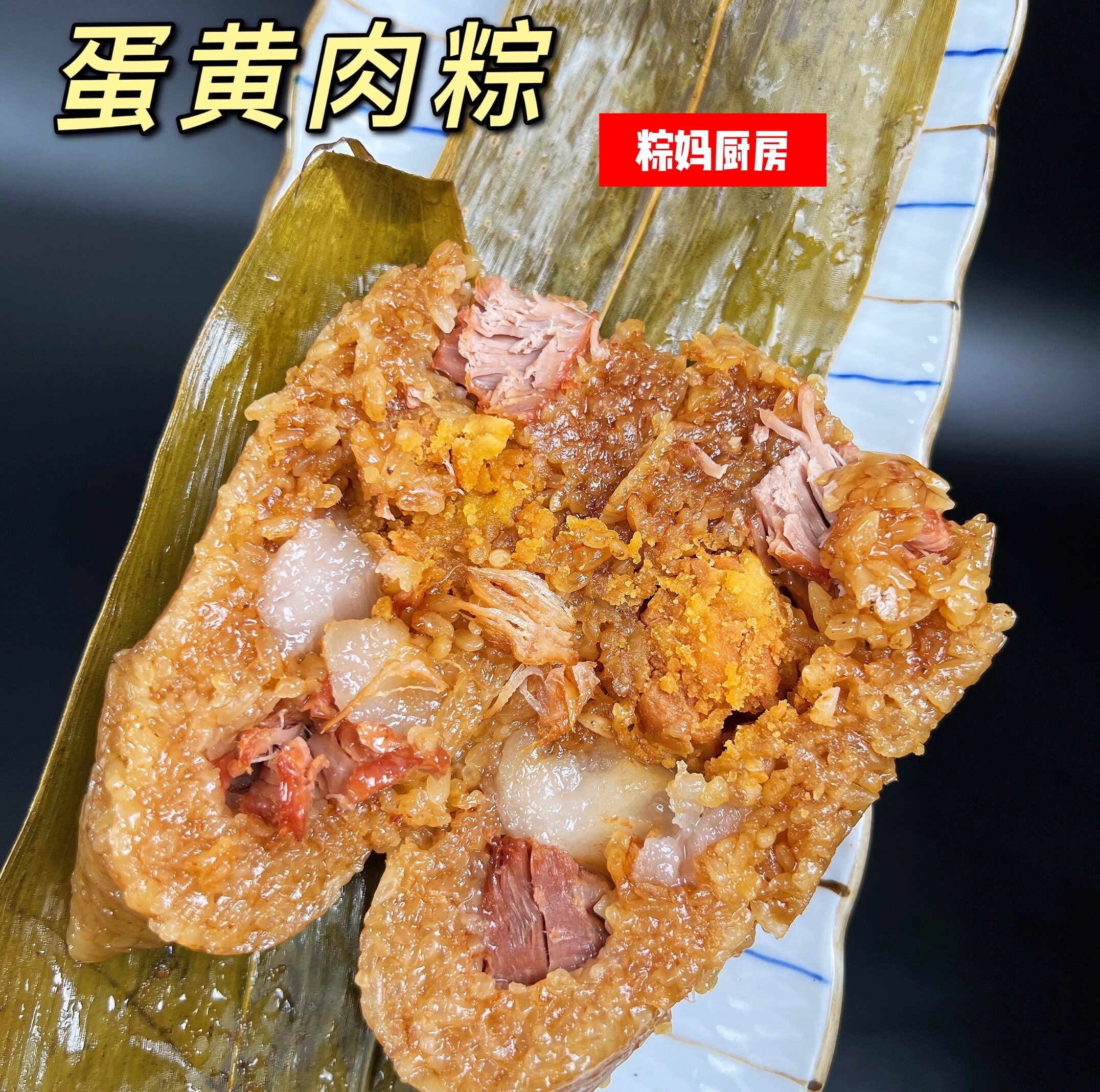 粽妈厨房嘉兴风味肉粽子 招牌蛋黄肉粽 散装手工制作散装端午包邮