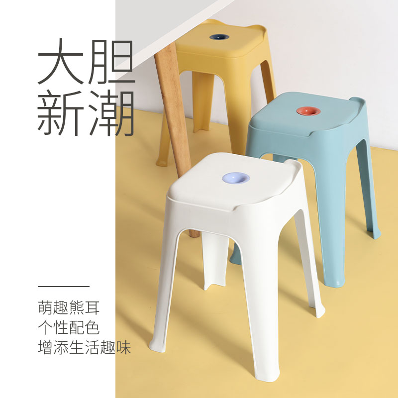 百露塑料高凳马卡龙色可叠加