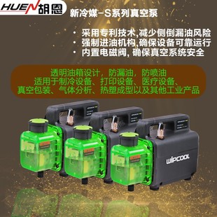 S1.5X 维朋真空泵1 2升抽气泵S1X 泵 1.5 S2X实验抽滤R410保鲜包装