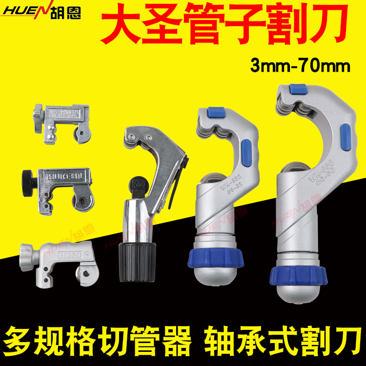 大圣新款割刀不锈钢波纹管