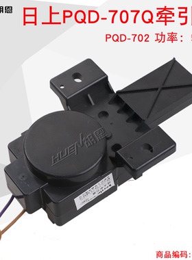 美地PQD-702/707Q 洗衣机排水牵引 事达牵引器 排水电机 EAC4600S