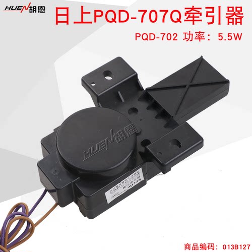 美地PQD-702/707Q 洗衣机排水牵引 事达牵引器 排水电机 EAC4600S - 封面