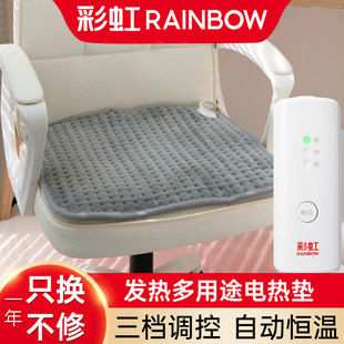 彩虹电热垫办公室电加热坐椅垫女生学生家用取暖器USB电热暖脚宝