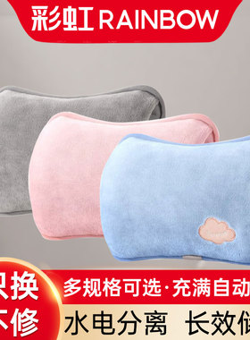 彩虹充电热水袋已注水电分离安全防爆暖手宝捂手汤婆子插手可拆洗
