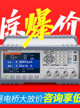 同惠LCR数字电桥TL2812D TH2811D测试仪TH2830 TH2810D TH2810B+