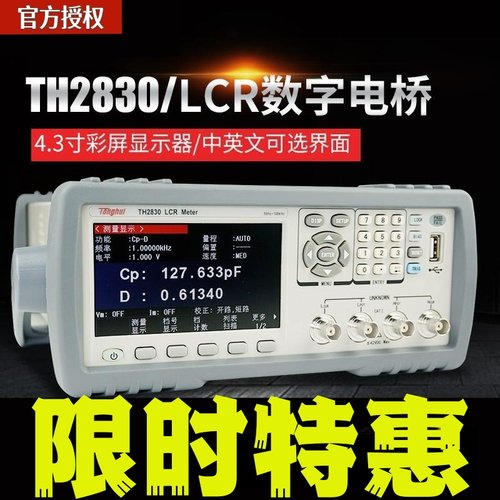 电阻TH2830测量高精度