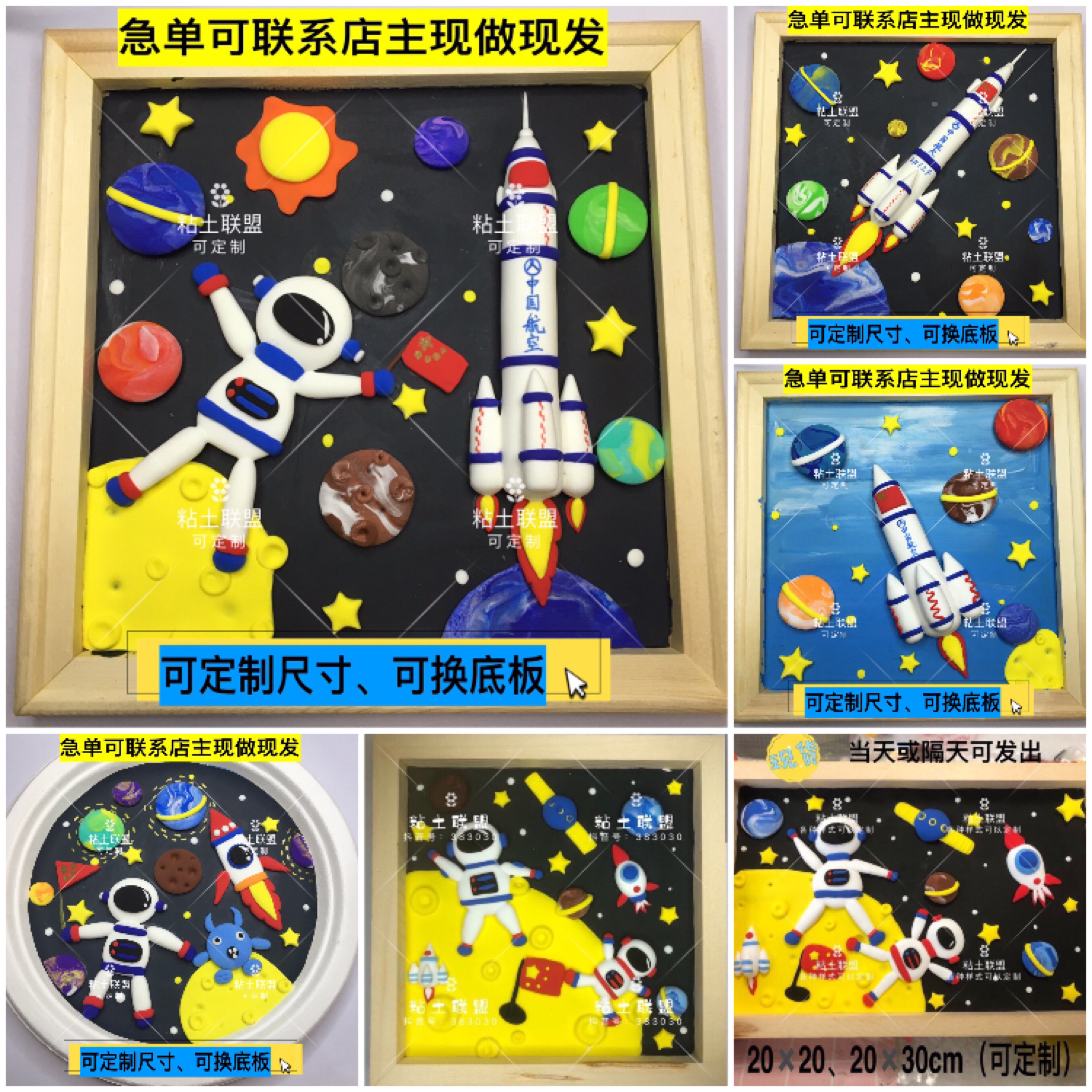 diy创意超轻粘土相框宇宙外太空星球成品材料包彩泥手工亲子包邮