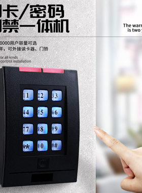 id卡独立门禁刷卡器不联网门禁机ic卡刷卡密码刷卡hid卡一体机