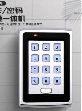 ID卡感应门禁机/IC卡门禁一体机/密码独立门禁/非联网门禁刷卡机
