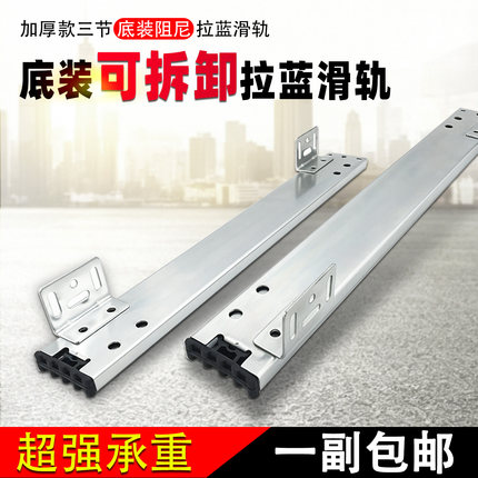 拉篮滑轨橱柜专用底部安装三节导轨特殊精品抽屉轨道抽屉轨道