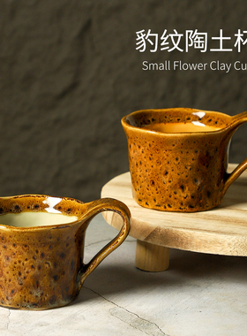 复古咖啡杯中式陶土手作水杯日式釉下彩拿铁杯小资个性红色马克杯