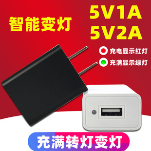 变灯充电器5v1a电源适配器手机usb充电器 转灯充电头带指示灯充电线