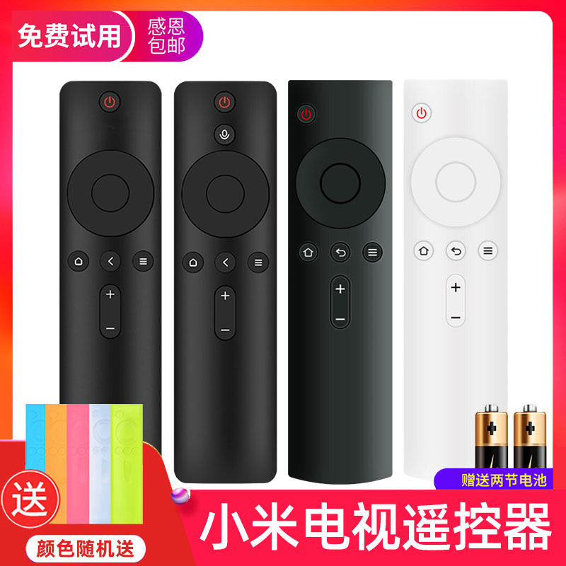 适用于小米遥控器小米电视小米盒子通用1/2/3/4/4S代红外蓝牙语音4A/4C增强版机顶盒原装万能摇控l32m5-az