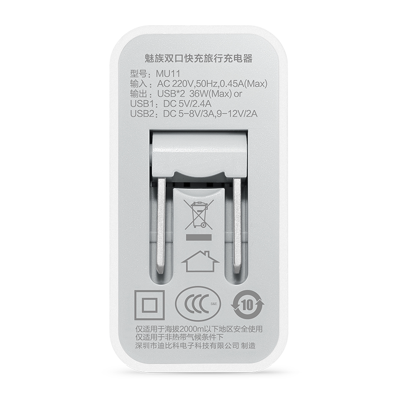 chargeur MEIZU - Ref 1291933 Image 3