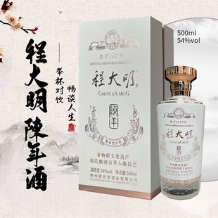 程大明陈年 董香型白酒54度 500ml*6瓶整箱 百草入曲高端摆柜收藏